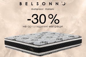 Знижка -30% на премиум матраци Belsonno