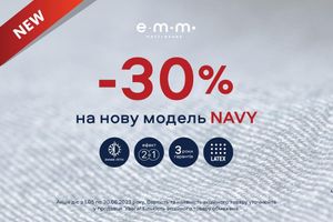 Знижка 30% на нову модель Navy Denim