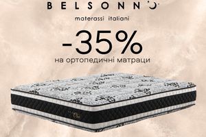 Знижки до -35% на премиум матраци Belsonno